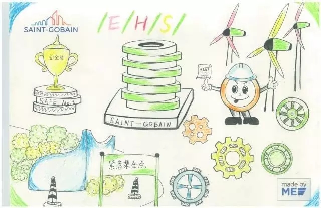 圣戈班磨料磨具中國首屆“彩繪EHS”畫報競賽：環(huán)境、健康與安全