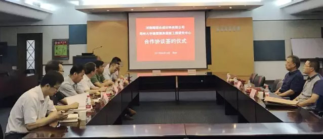 河南烯碳合成材料有限公司與鄭州大學(xué)簽署合作協(xié)議