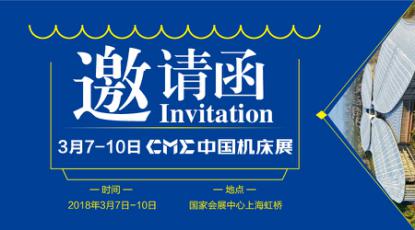 《智能制造與高端數(shù)控機床創(chuàng)新》研修班線上課程開課了！