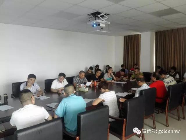 鄭州金海威公司成功召開半年度工作會(huì)議