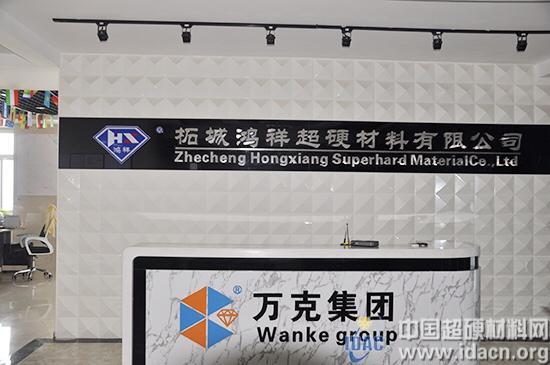 萬(wàn)克集團(tuán)：利用信息平臺(tái)拓超硬產(chǎn)業(yè)更廣闊前景