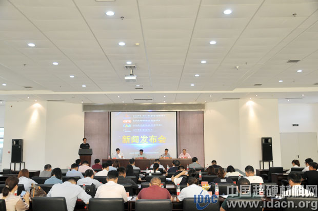 2017第四屆三磨展新聞發(fā)布會(huì)在鄭召開(kāi)