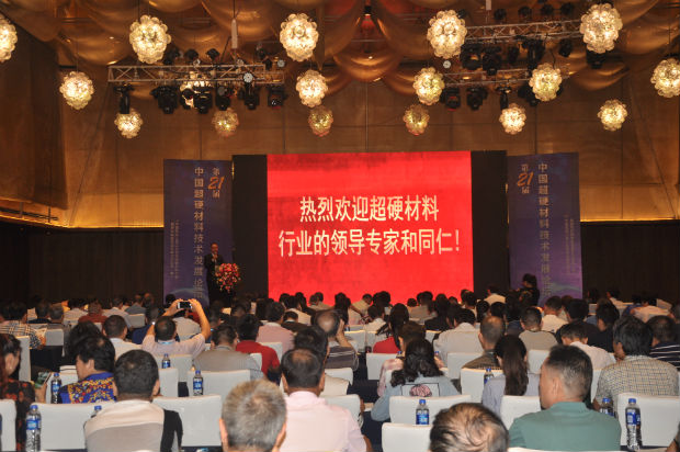 第二十一屆中國(guó)超硬材料技術(shù)發(fā)展論壇隆重開幕