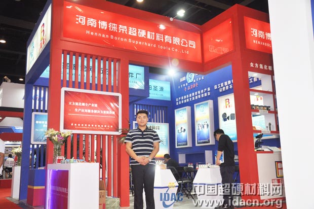 博徠榮：專注cBN及超硬刀具事業(yè)的新起之秀