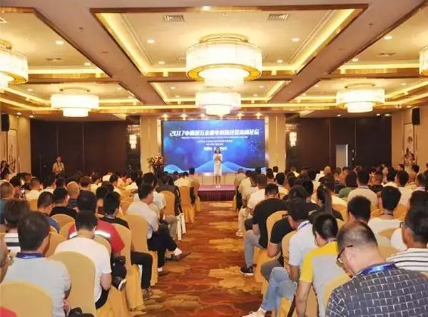 中西部五金機電創(chuàng)新經(jīng)營高峰論壇成功舉辦