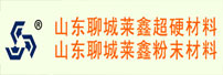 山東聊城萊鑫超硬材料有限公司