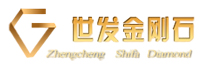 柘城縣世發(fā)金剛石制品有限公司