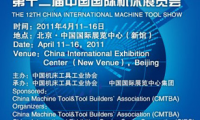 CIMT2011新聞發(fā)布會成功召開