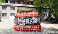 協(xié)會網(wǎng)站攜手西峽泰祥挺進銀樹溝歡樂游