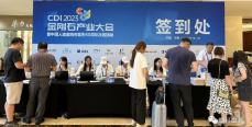【行業(yè)盛會】2023金剛石產(chǎn)業(yè)大會暨慶祝中國人造金剛石誕生60周年系列活動備受矚目
