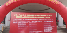 齊聚鄭州！2023年秋季全國磨料磨具行業(yè)信息交流會昨日迎來報(bào)到日