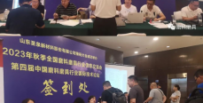 齊聚鄭州！2023年秋季全國磨料磨具行業(yè)信息交流會昨日迎來報(bào)到日