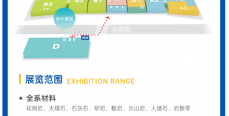 逛展攻略 | 3.16-19，和全石界面聊新未來！
