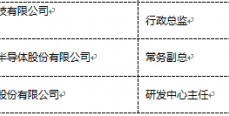 6月26-28日，SEMI-e半導(dǎo)體系列峰會(huì)（內(nèi)附第一批參會(huì)名單）