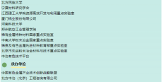 二輪通知--“第三屆全國(guó)難熔金屬及硬質(zhì)合金技術(shù)研討會(huì)”將于8月30日-9月1日在鄭州召開