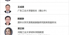 嘉賓陣容、日程安排公布 | Carbontech 2024第八屆國(guó)際碳材料大會(huì)