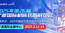 聚力向新，搶抓3月機(jī)床采購(gòu)季 | 雅卓·寧波機(jī)床展25年煥新升級(jí)！
