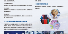 第七屆中國（鄭州）國際磨料磨具磨削展覽會將于2025年9月20-22日在鄭州舉辦