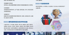 第七屆三磨展普磨展區(qū)招展工作火熱進行中