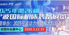 3月12-15日 雅卓寧波機床展：聚焦產(chǎn)業(yè)應用，提供解決方案