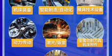 智能制造賦能產(chǎn)業(yè)升級，2025寧波國際機床裝備展3月12-15日將盛大開幕