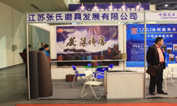 江蘇張氏磨具發(fā)展有限公司