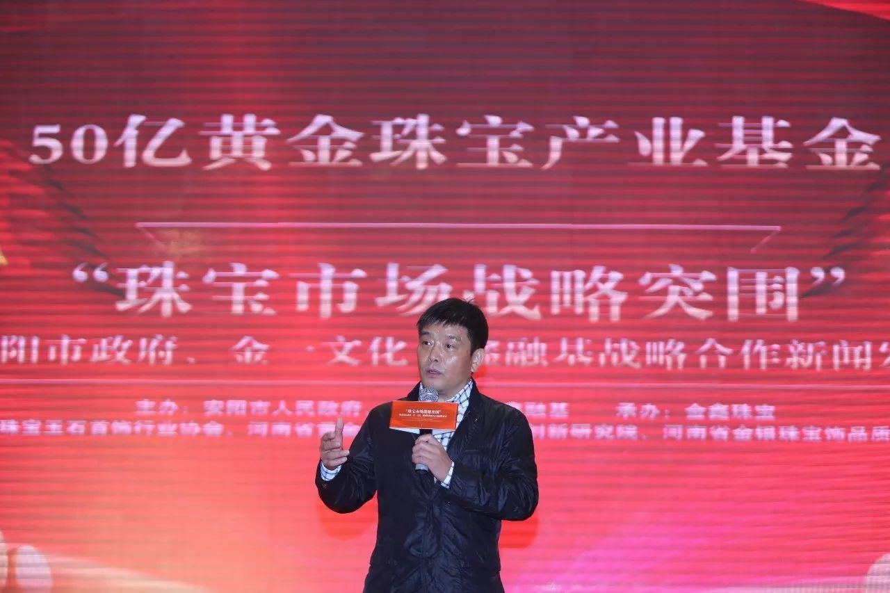 50億產(chǎn)業(yè)基金！鑫融基聯(lián)合安陽市政府、金一文化，打造黃金珠寶文化旅游小鎮(zhèn)