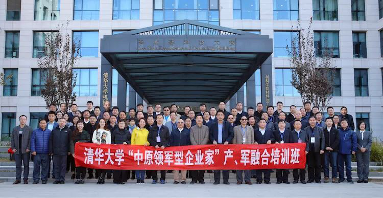 惠豐鉆石董事長(zhǎng)參加清華大學(xué)“中原領(lǐng)軍型企業(yè)家” 產(chǎn)、軍融合培訓(xùn)班
