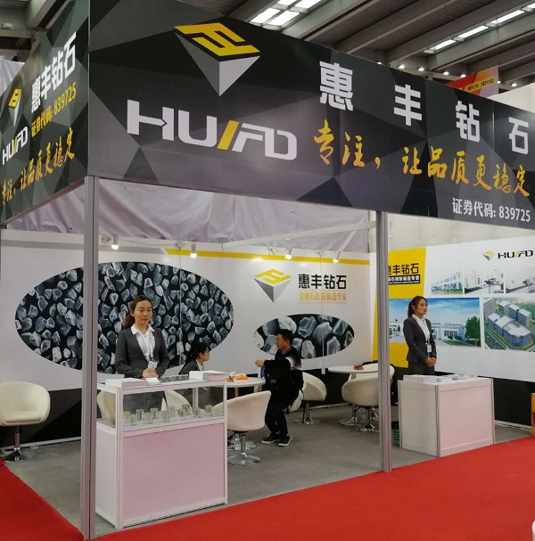 惠豐鉆石參加2017深圳全觸展取得圓滿成功