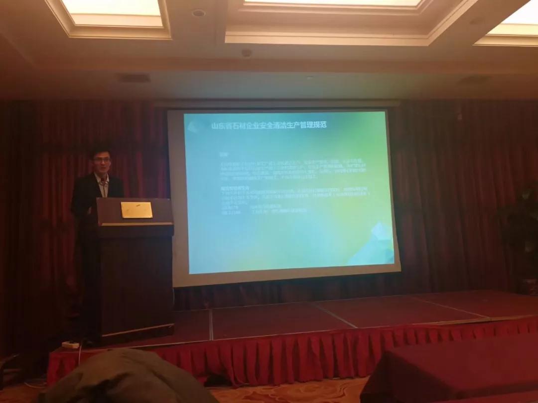 山東省石材行業(yè)協(xié)會第八屆一次常務理事會議在萊蕪召開