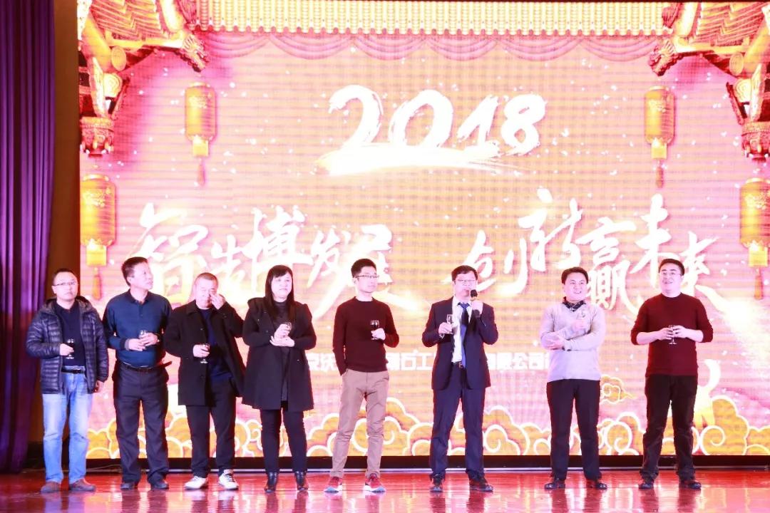2018沃爾德“智造搏發(fā)展，創(chuàng)新贏未來(lái)”主題年會(huì)圓滿舉辦