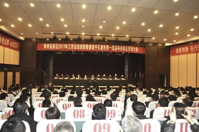 鄭州華晶榮獲“2017年度鄭州高新區(qū)高成長企業(yè)獎”
