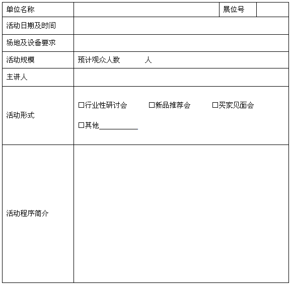 鄭州工博會推廣工作成效顯著，知名買家踴躍報名