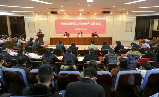 鄭州華晶公司榮獲高新區(qū)2017年度工會工作先進集體