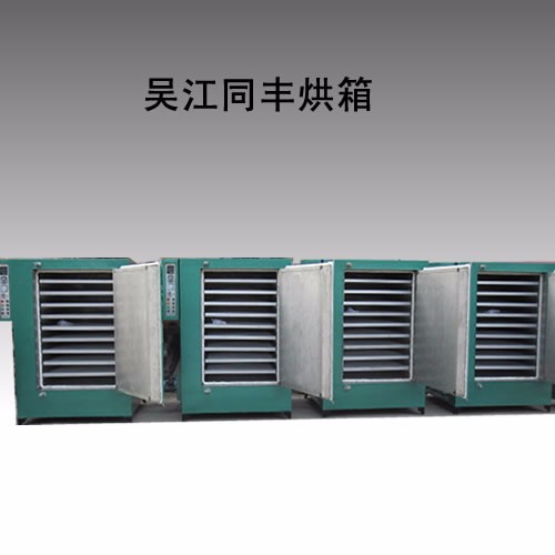 金剛石烘箱  程序控溫