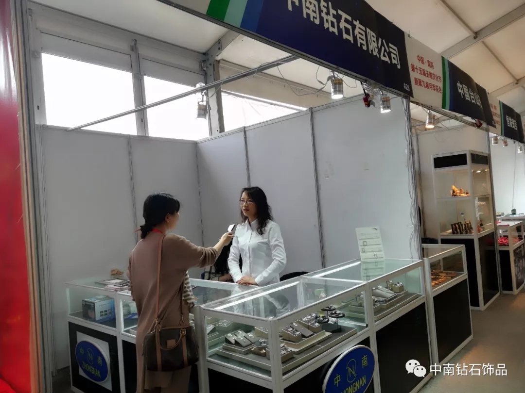 中南鉆石飾品在南陽(yáng)寶玉石展銷會(huì)上大放異彩