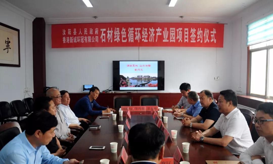 總投資11億的石材綠色循環(huán)經(jīng)濟產(chǎn)業(yè)園項目落戶河南省汝陽縣