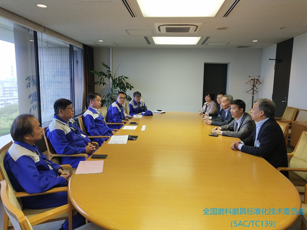 全國磨料磨具標準化技術(shù)委員會代表團赴日訪問和交流