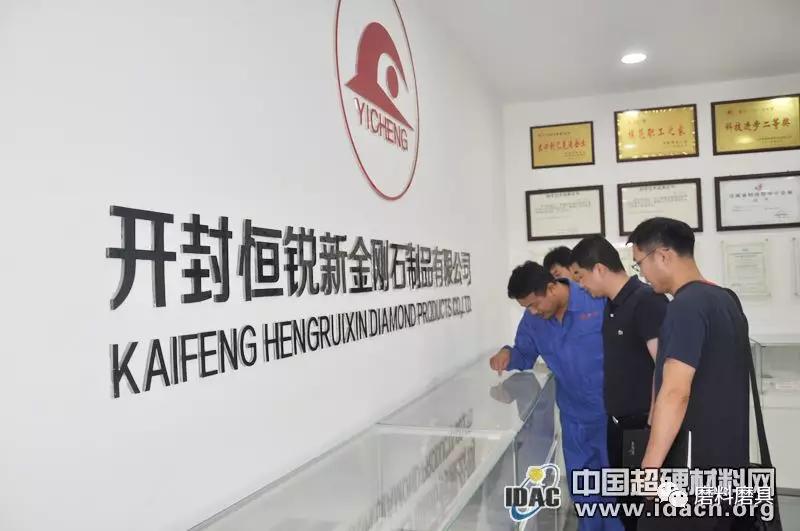 中國超硬材料網(wǎng)總經(jīng)理石超一行到開封恒銳新調(diào)研金剛石線產(chǎn)業(yè)發(fā)展