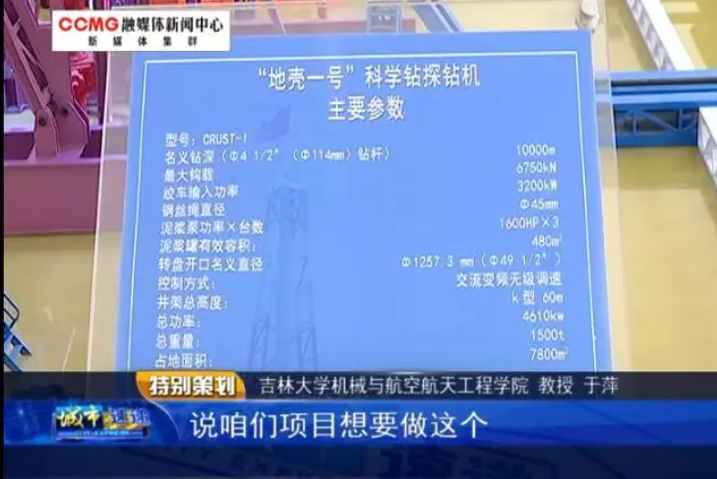 鉆探設(shè)備科研人員 向地球深部進軍的人