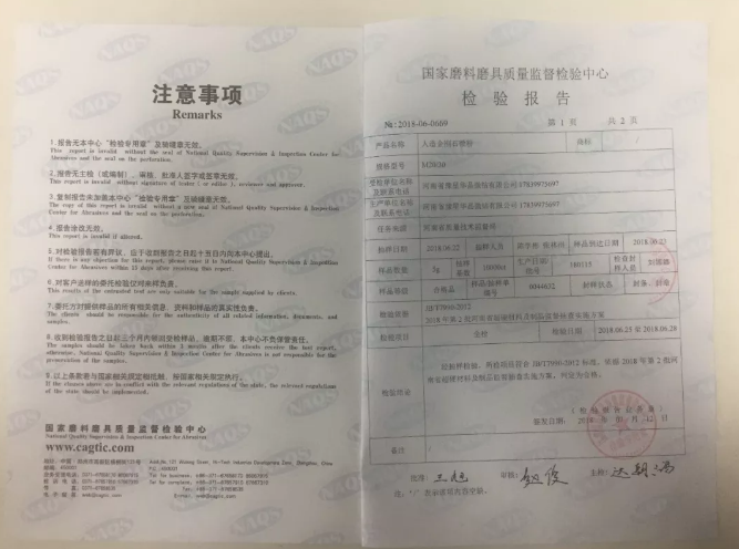 華晶微鉆通過(guò)河南省質(zhì)量技術(shù)監(jiān)督局質(zhì)量監(jiān)督抽查