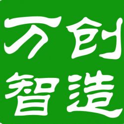 鄭州萬創(chuàng)智造科技有限公司