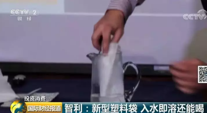 "白色污染"終結(jié)者來了？這種塑料袋，用完泡水還可以喝！