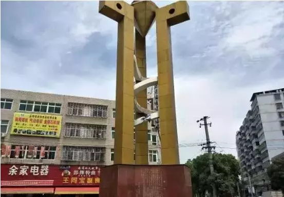 鄂州燕磯鎮(zhèn)關停12家污染企業(yè) ,周邊金剛石刀具廠也將納入重點清理整治