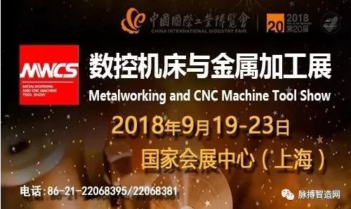 展會預(yù)告 | 2018年下半年機(jī)床展信息大盤點，機(jī)會不容錯過！
