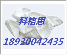 科格思208絨布除塵濾袋品質(zhì)精良/價格合理/廠家直銷