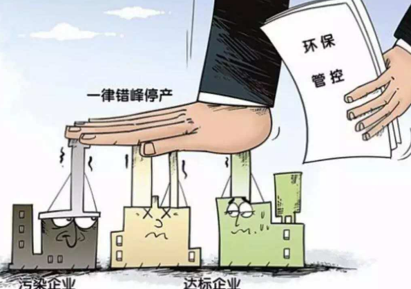 分類施策杜絕“一刀切” 強化環(huán)保督查來了