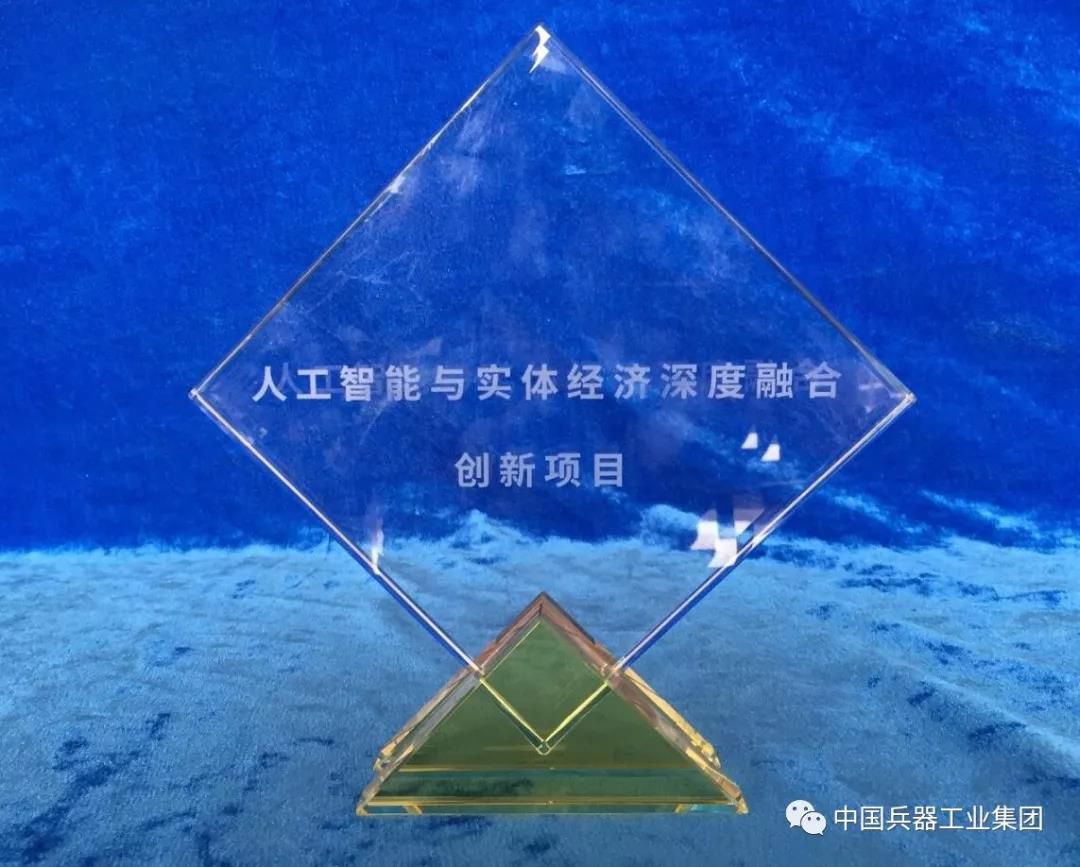 中南鉆石工業(yè)金剛石人工智能項(xiàng)目成功入選工信部2018年人工智能與實(shí)體經(jīng)濟(jì)深度融合創(chuàng)新項(xiàng)目名單