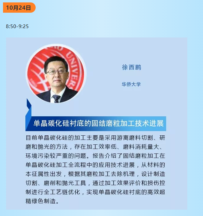 第七屆鄭州國(guó)際超硬材料及制品研討會(huì)暨慶祝中國(guó)人造金剛石誕生55周年大會(huì)報(bào)告日程安排及報(bào)告摘要（1）