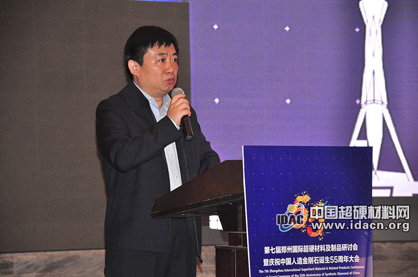 河南省科技廳副廳長劉英鋒先生在中國人造金剛石誕生55周年大會致辭